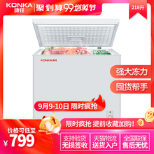 218升冰柜家用大容量商用小型冷柜冷藏冷冻柜单温冰柜 康佳BD
