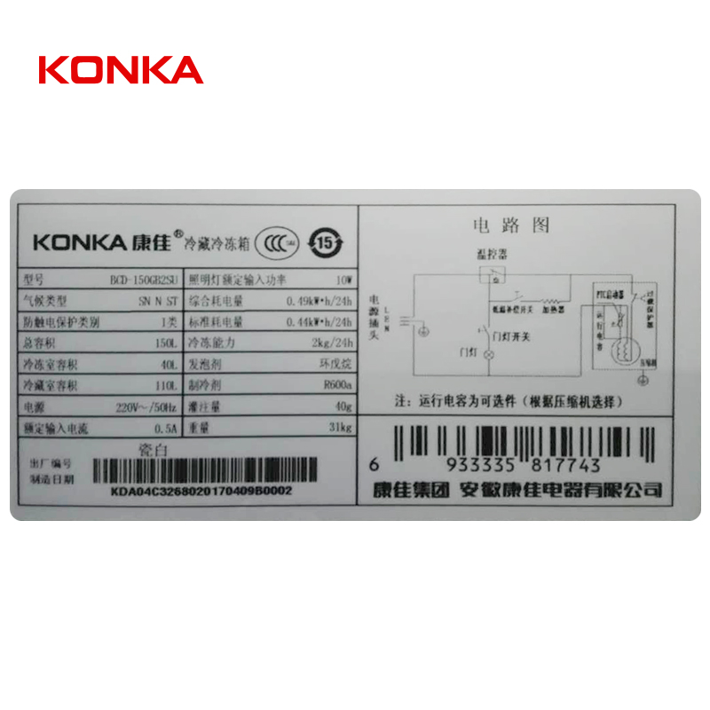 小冰箱双门家用节能双开门小型电冰箱 150GB2SU BCD 康佳 Konka 小冰箱双门家用节能双开门小型电冰箱 150GB2SU BCD 康佳 Konka