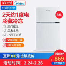 Midea BCD 88CM冷冻藏双开门小电冰箱家用小型两门节能静音