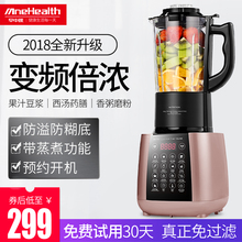 早中晚破壁豆浆机家用加热多功能小型全自动辅食料理养生机免过滤