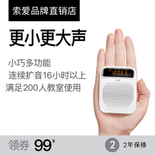 官方专卖店 索爱 378小蜜蜂扩音器教师专用迷你无线讲课导游耳麦多功能便携式上课宝户外大喇叭扬声器