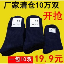 军迷纯棉男女吸汗透气防臭户外运动袜子 制式夏袜冬袜 新款 军袜男