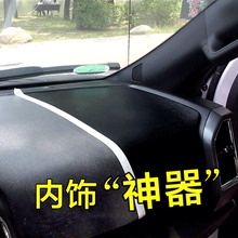表板腊打蜡塑料件仪表盘内饰表面翻新上光剂防晒保养香型汽车用品