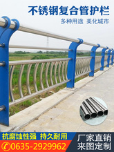 304不锈钢管复合管道路护栏隔离栏马路桥梁道路施工安全防护栏杆