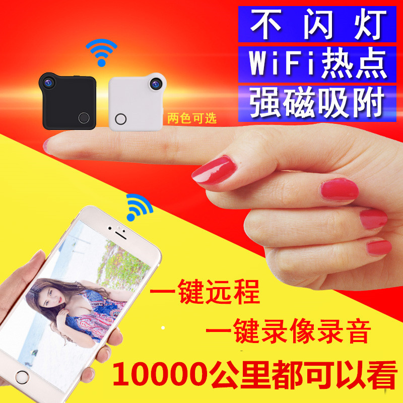 隐形迷你监控头wifi高清无线微型超小网络摄像机家用手机户外远程