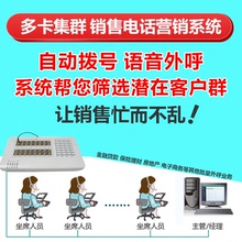 录音统计 电销系统 自动语音外呼拨号 销售订单管理 电话营销神器