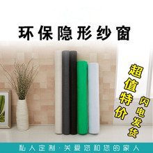 玻璃纤维隐形防蚊纱窗网铝合金塑钢窗户窗纱尼龙加密纱网沙窗网