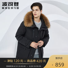 大毛领连帽防寒保暖厚冬装 外套B80142509DS 波司登羽绒服男中长款