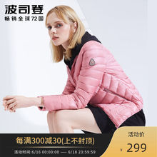 秋冬季轻薄款 外套时尚 韩版 羽绒服女短款 波司登新款 潮B80131006
