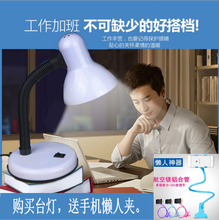 简易台灯护眼书桌学生台灯卧室床头创意插电LED灯泡台灯 天天特价