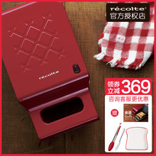 recolte/丽克特日本家用早餐机三文治机烤面包三明治吐司早餐神器