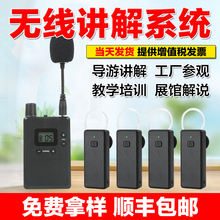 博物馆培训接待导游电子耳麦无线讲解器BCITY711R 911R同声翻译耳机 比西特无线讲解器一对多讲解器蓝牙耳机
