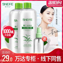 补水喷雾滋润化妆水女学生 雪玲妃薏仁水爽肤水500ml收缩毛孔保湿