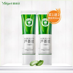 雅丽洁芦荟胶祛痘淡化疤