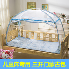 包邮 儿童蚊帐宝宝蚊帐婴儿床蚊帐三开门小孩蚊帐有底蒙古包罩