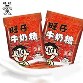旺旺 旺仔牛奶糖 480g休闲小零食糖果批发散装结婚婚庆喜糖包邮