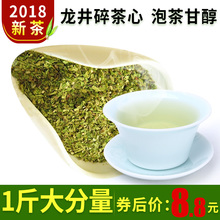 碎茶片 2018新茶明前西湖龙井碎茶心 袋装 春茶绿茶末茶叶500g散装