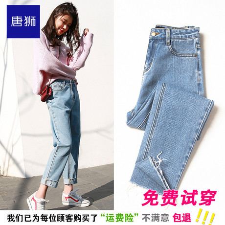 唐狮女装2018春装新款显瘦毛边直筒裤高腰哈伦裤纯色简约牛仔裤女商品大图