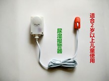 老人小孩尿尿遗尿报警器老人护理 智能防尿床神器儿童尿湿提醒器