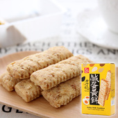 浓浓咸蛋黄味台湾进口老杨咸蛋黄饼干千层酥送礼手信100g盒装