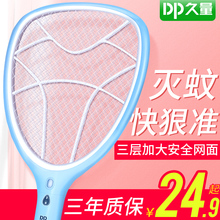 灭蚊神器蚊子拍 久量电蚊拍充电式家用强力多功能电苍蝇拍USB正品