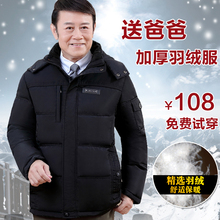中年冬装 保暖大码 爸爸装 短款 反季中老年羽绒服男加厚 老人外套清仓