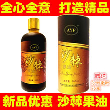 东北沙棘果油比沙棘干果沙棘汁沙棘籽油软胶囊好100ml 正品