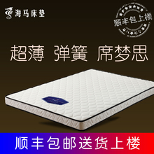海马床垫薄弹簧垫12CM超薄席梦思双人榻榻米床垫1.5 1.8米高箱垫