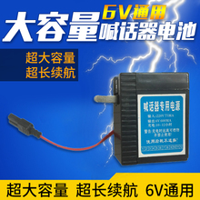 喊话器专用电源锂电池扩音器插卡喇叭充电池6V大容量蓄电池充电器
