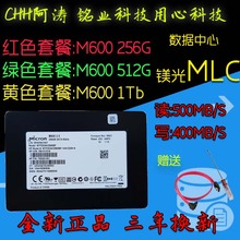 1TB 笔记本 台式机 512G M600 SSD 256G MLC 镁光1100 固态硬盘