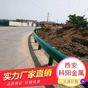 波形护栏高速公路道路护栏村镇乡村护栏网陕西西安镀锌波形护栏板