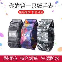 潮男超酷森女新概念二次元 纸手表创意新奇个性 动漫黑科技智能抖音