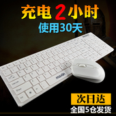 美心M3 可充电家用台式笔记本电脑防水USB轻薄键鼠键盘办公巧克力按键38cm长度 无线键盘鼠标套装 次日到达
