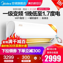 Midea/美的 KFR-35GW/WXAN8A1@ 大1.5匹变频壁挂空调挂机一级能效