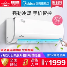 26GW WCBD3@ KFR Midea 大1匹智能冷暖定速家用空调挂机壁挂