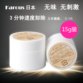 解胶剂无刺激快速嫁接睫毛卸胶膏卸除膏15g 日本进口卸睫毛嫁接