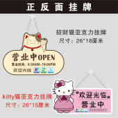 卡通亚克力营业中欢迎光临门牌挂牌有事外出温馨提示吊牌定制 包邮