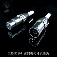 镀铑版 706F RC107 705M 4PIN平衡耳机插头FP SLK