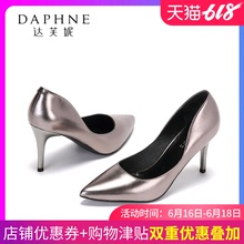 Daphne/达芙妮专柜女鞋春新头层牛皮尖头通勤 工作细高跟时装单鞋