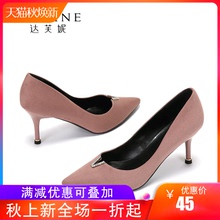 Daphne/达芙妮专柜春秋新品时尚尖头细高跟OL通勤知性布面单鞋