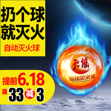 置傻瓜手 自动灭火器消防球家用车载用自动投掷神器灭火球弹蛋装