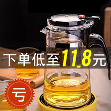 飘逸杯泡茶壶沏茶杯办公室玻璃茶具耐高温冲茶器家用过滤茶壶