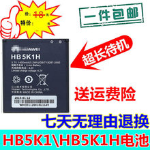 适用华为HB5K1H C8650 S8520 C8655 C8810 U8661 T8600 T8620电池