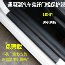 宋新能源汽车门槛条防踩贴改装 饰条碳纤纹边 踏板装 比亚迪宋 BYD