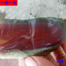 紫绿玛瑙原石 陕西洛南 精品料 红心绿边 俏色 战国红 85克包邮