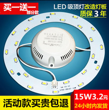 灯管灯盘 led吸顶灯芯led灯改造灯板圆形节能灯泡照明灯条贴片改装
