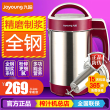九阳豆浆机全自动智能家用免煮多功能米糊机正品特价DJ12B-A603DG