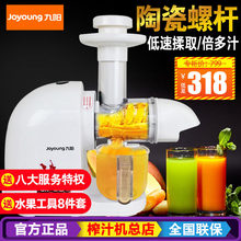 九阳榨汁机家用果汁小型全自动果蔬多功能原汁机炸水果汁JYZ-E3C