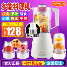 JYL Joyoung C16V料理机多功能家用电动辅食搅拌机果汁绞肉 九阳