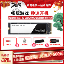 西部数据 Black-3D 西数250G/500G/1TB M.2固态硬盘SSD nvme黑盘